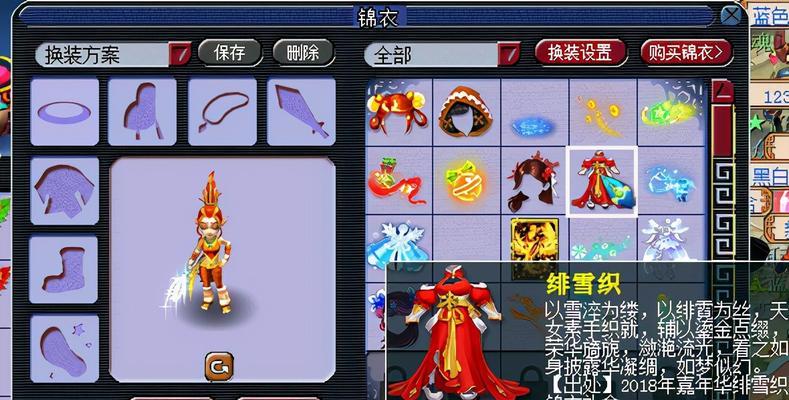 《梦幻西游》游戏染色系统详细介绍（美丽多彩的冒险世界）