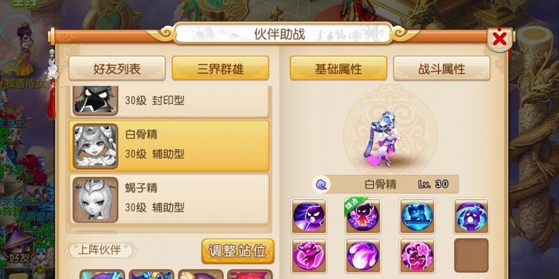 《梦幻西游》游戏日常必刷任务全解析（打怪升级、赚取经验、探索仙界的最佳途径）