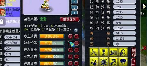 《梦幻西游》游戏三道金箍任务全解析（从入门到精通）