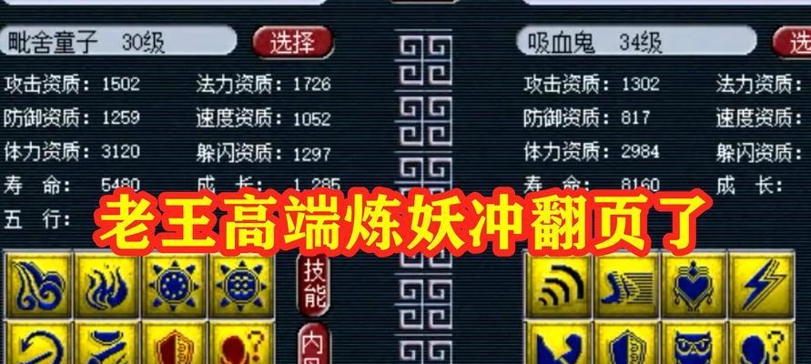 《梦幻西游》游戏攻略之三鬼打法（解锁三鬼困扰）