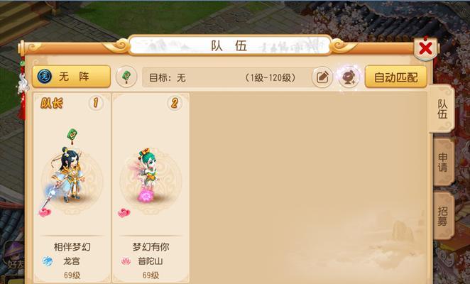 《梦幻西游》游戏师门任务攻略（解锁高级技能）