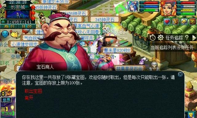 《梦幻西游》游戏师门任务攻略（解锁高级技能）