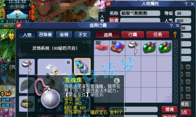 《梦幻西游》地府阵容宝宝特技大揭秘（打造最强地府阵容）