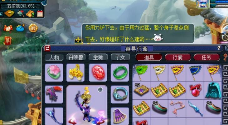 《梦幻西游》游戏挖高级藏宝攻略（探索游戏世界）