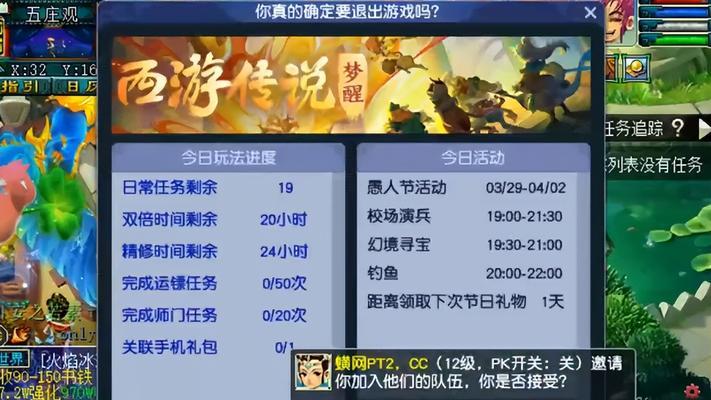 《梦幻西游》游戏挖高级藏宝攻略（探索游戏世界）