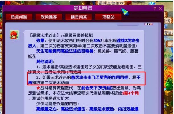 《梦幻西游》任务太少（“任务荒”危机下）