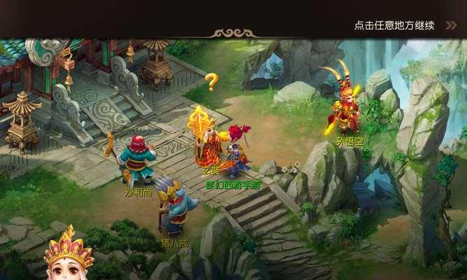 《梦幻西游》心魔珠正确使用攻略（掌握心魔珠的正确使用方法）