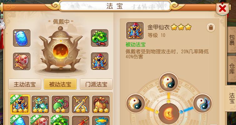 《梦幻西游》修罗影身技能使用攻略（掌握修罗影身）
