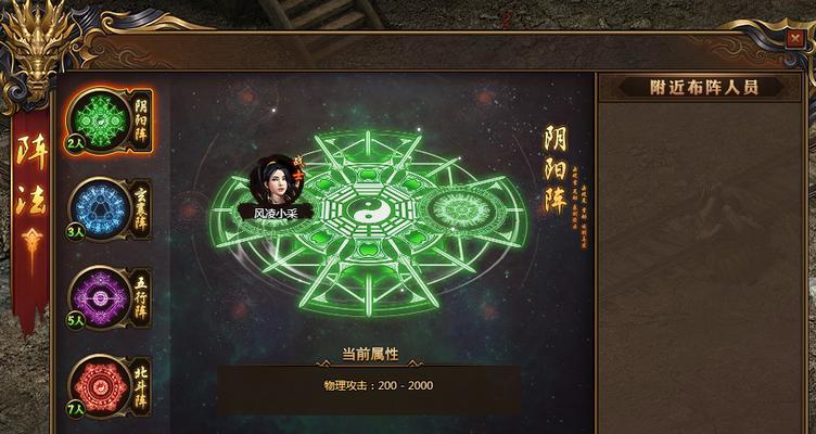 《梦幻西游》游戏中的阵法及分析（探究《梦幻西游》游戏中最适合的阵法）