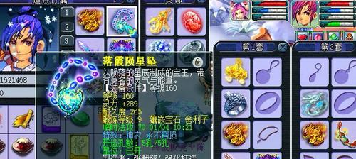 《梦幻西游》游戏血宠培养指南（提高战斗力的关键是培养合适的血宠）