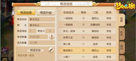 《梦幻西游》游戏血宠培养指南（提高战斗力的关键是培养合适的血宠）