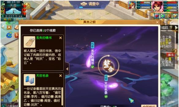 《梦幻西游手游》游戏活跃度快速刷法（快速获得活跃度的方法和技巧）