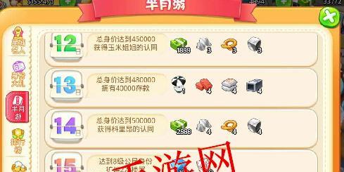 《梦想星城》游戏存款获得方法存款攻略（游戏中如何快速获取存款）