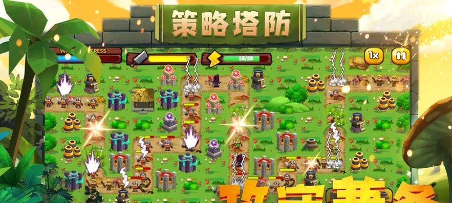 《新部落守卫战》第一章3-4文攻略（游戏攻略详解）