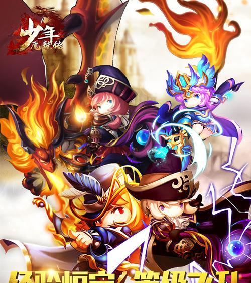 《魔龙特攻队》新手必看攻略（破解游戏困境）