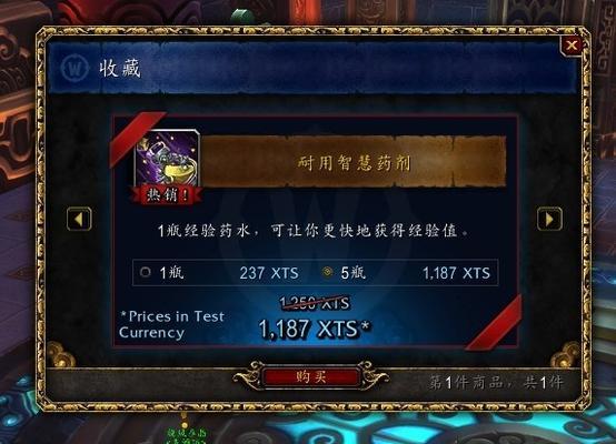 魔兽世界54看暴雪（打破传统）