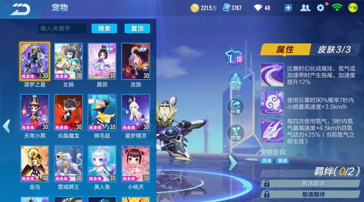 《跑跑卡丁车手游》幻音传说赛车的魅力（探寻《跑跑卡丁车手游》中幻音赛车的独特特点与玩法）