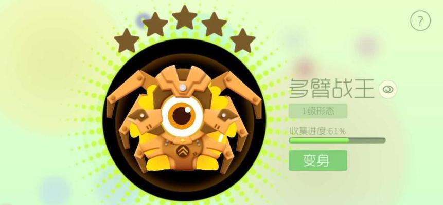 《球球大作战》游戏段位系统解析（玩转段位赛）