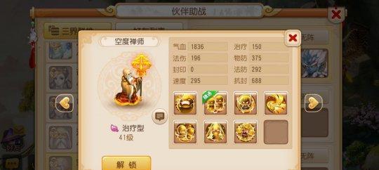 《去吧皮卡丘》游戏初期选择鬼龙还是萝莉（初入游戏世界）