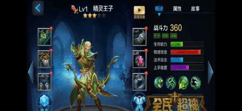 《全民超神》游戏中睡眠之神邦妮出装攻略（打造完美装备）