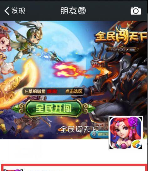 《全民闯天下》游戏非R阵容搭配攻略（探索最强阵容）