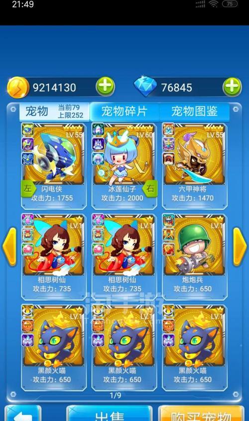 《全民飞机大战》游戏的隐藏攻略大揭秘（揭秘游戏中不为人知的捷径）