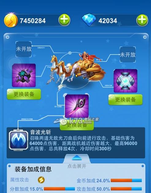 《全民飞机大战》（揭秘谁是加分王者）
