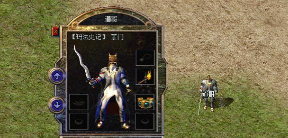 《热血传奇》游戏手机版道士装备选择攻略（打造最强道士装备）