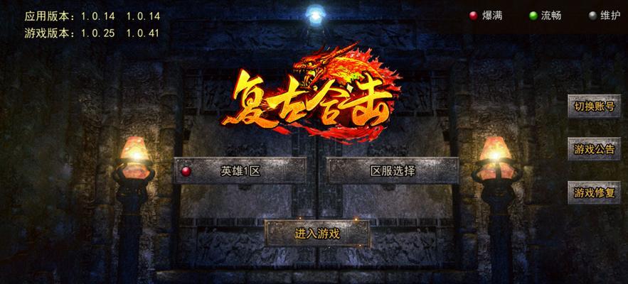 《热血传奇》手机版武器熔炼攻略（一文教你轻松掌握武器熔炼的技巧）