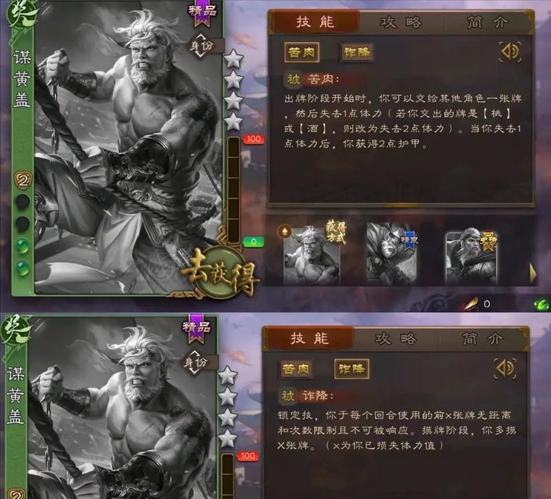 《三国杀传奇》游戏官二代阵容详解（打造强力阵容）