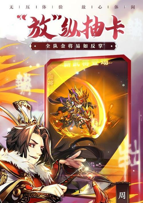 《少年三国志》游戏红将即将来袭，全新战略玩法引爆少年心（打破次元壁）