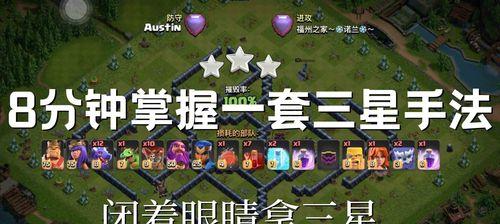《部落冲突COC新手必看四个技巧》（游戏攻略指南）