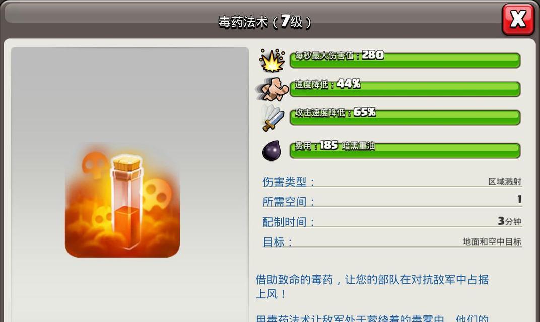 部落冲突（解锁无敌引援兵）