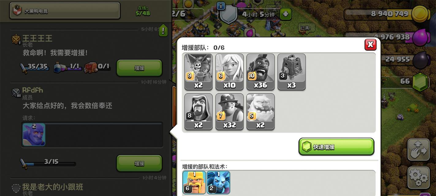 部落冲突（解锁无敌引援兵）