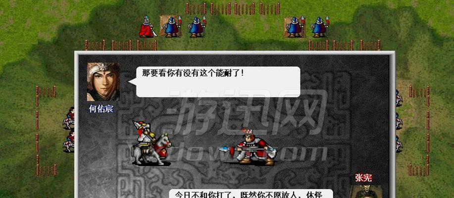 寻宝游戏（玩转曹操传）