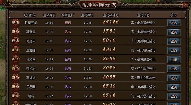以策魂三国八阵第二十五关攻略（面对八阵大考）
