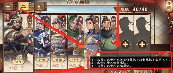 《策魂三国兵种属性介绍》（探索策魂三国兵种的战力与战术）