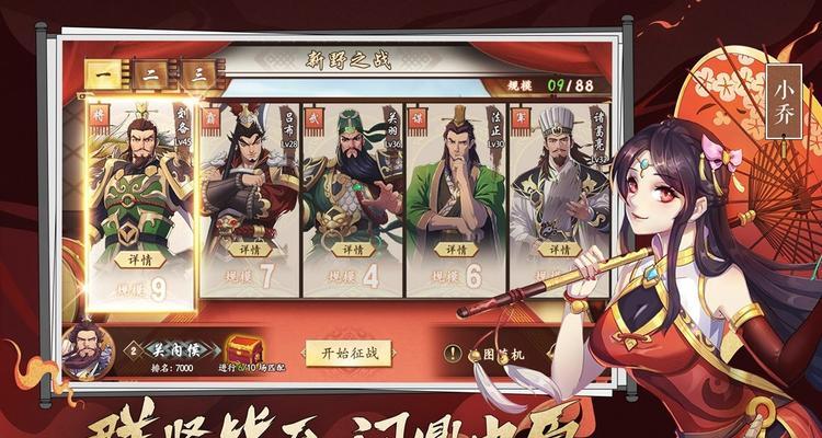 《策魂三国兵种属性介绍》（探索策魂三国兵种的战力与战术）