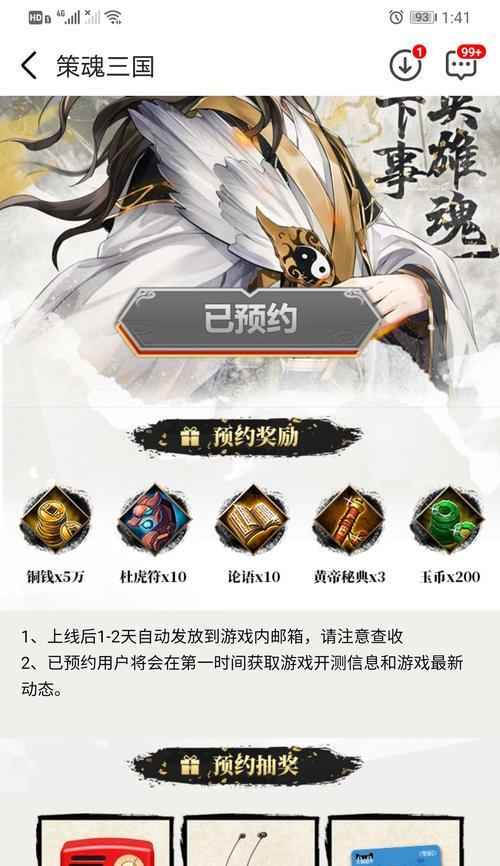 《策魂三国》中如何获取经验书（经验书获取技巧及关键要素）