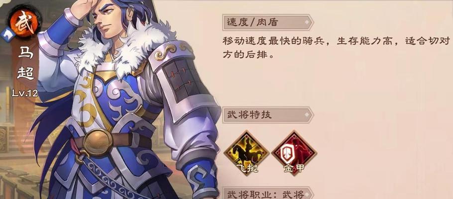 以策魂三国新手武将阵容搭配之必备攻略（从零开始打造顶级阵容）