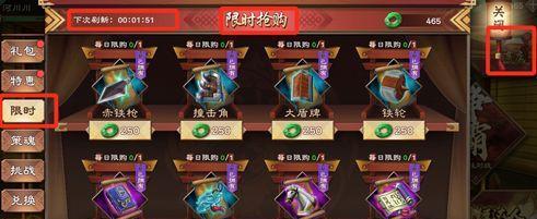 《以策魂三国战役玩法攻略——战役系统详解》（掌握策略）