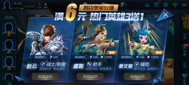 超激斗梦境首充奖励（首次充值即可领取超值奖励）