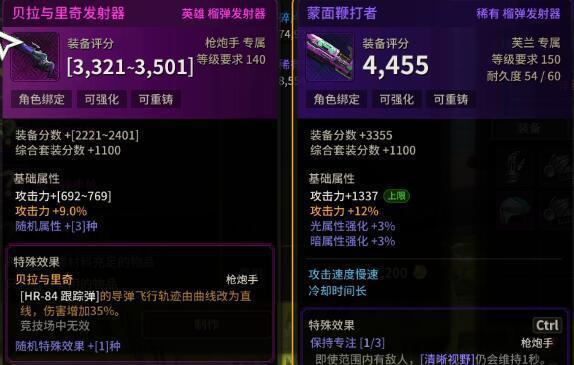 超激斗梦境腾跃副本（追求极限的狂热者）