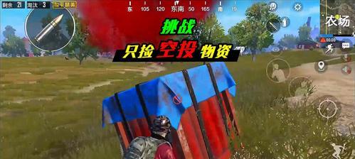 吃鸡高手必看（游戏玩家必备的毒圈规避技巧）