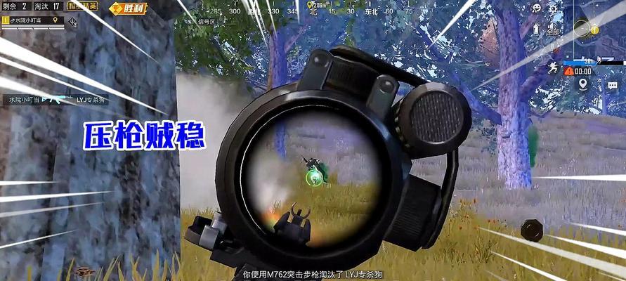 《吃鸡游戏中如何调整灵敏度以获得最稳定的表现》（探索最佳灵敏度设置方法）