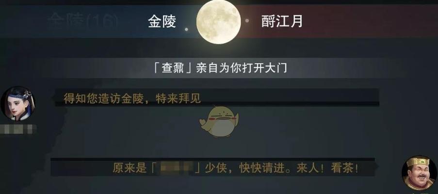 楚留香手游经脉系统的作用与优势（打破束缚）