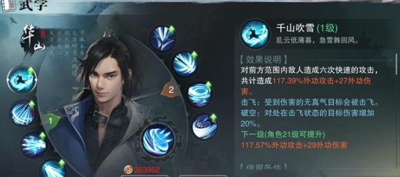 《楚留香手游出师任务攻略》（师徒任务达成攻略）