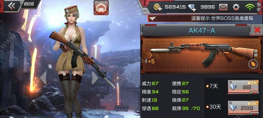 如何在穿越火线中选择适合的枪支（穿越火线游戏中关于枪支选择的基本知识和技巧）