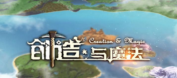 创造与魔法风车法杖（解锁魔法世界的秘密）