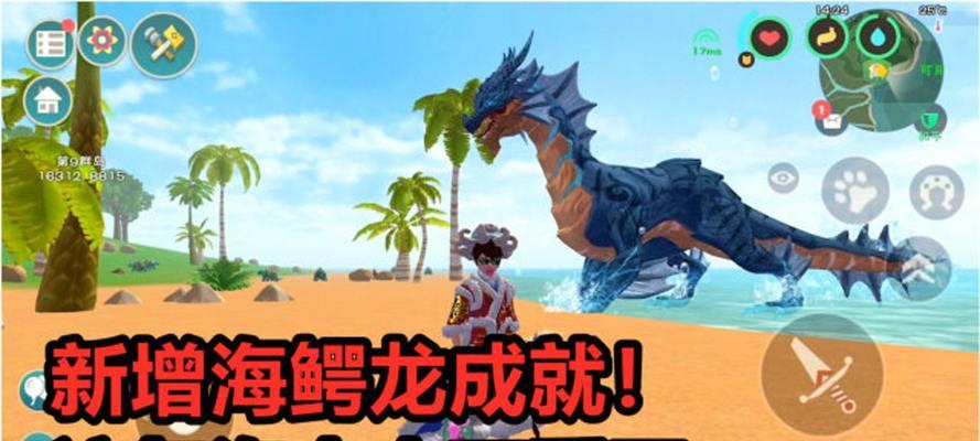 创造与魔法海鳄龙（用想象力驾驭魔法力量）